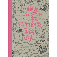 跟着“我”成为创意手绘达人
