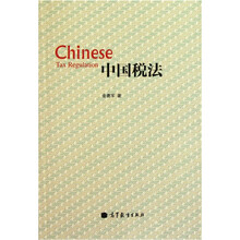 中国税法