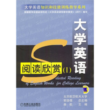 大学英语阅读欣赏1