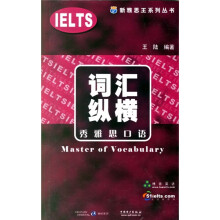 词汇纵横:秀雅思口语