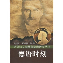 德语时刻