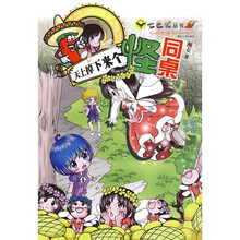 天上掉下来个怪同桌