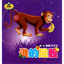 谁的屁股