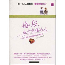 婚后,做个幸福女人