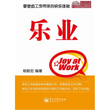 乐业