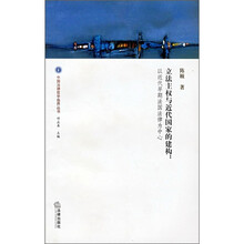 立法主权与近代国家的建构：以近代早期法国法律为中心