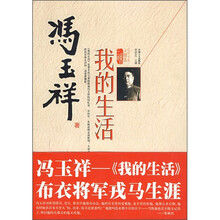 我的生活