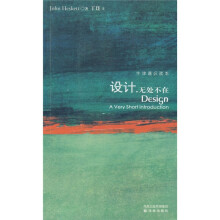 设计无处不在