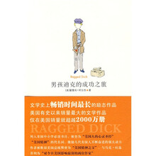 男孩迪克的成功之旅