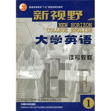 普通高等教育“十五”国家级规划教材:新视野大学英语读写教程1(附光盘)
