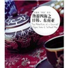 张建雄馋游系列:馋游四海之日韩东南亚