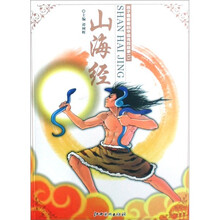 孩子最喜爱的中国传统故事：山海经
