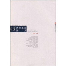 中国民族器乐鉴赏(附光盘1张)