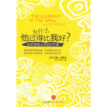 为什么他过得比我好?居家理财必修的8节课
