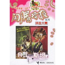 闹腾学校系列:拼血大赛