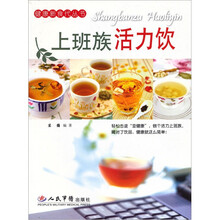 上班族活力饮