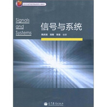 信号与系统