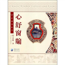 心舒窗牖