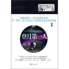 登月第一人
