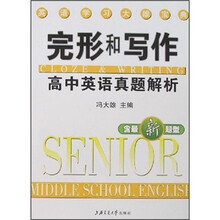 完形和写作：高中英语真题解析