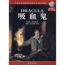 吸血鬼(附CD光盘)