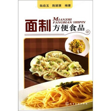 面制方便食品