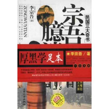 宗吾臆谈（附光盘1张）