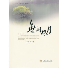 无关风月