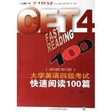 CET710分百篇训练丛书:大学英语四级考试快速阅读100篇