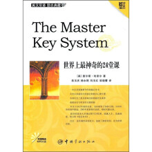 世界上最神奇的24堂课(附MP3光盘)