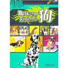 狗
