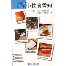 瘦身：饮食需知