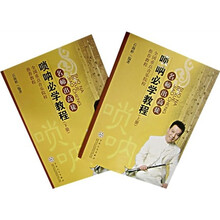 唢呐必学教程（套装上下册）