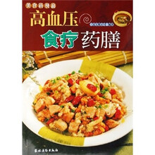 高血压食疗药膳