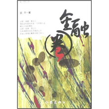 金融圈