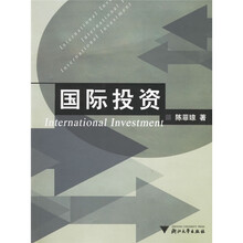 国际投资