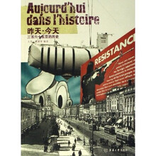 昨天今天:三百六十五页的历史