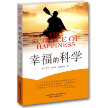 幸福的科学