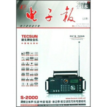 2008年电子报合订本(上下)