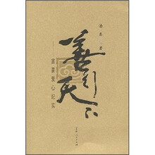善行天下：富豪爱心纪实
