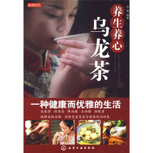 读图时代：养生养心乌龙茶