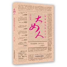 大女人：民国前卫的女人们