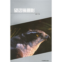望远镜摄影