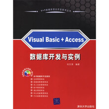 1+1数据库混合开发技术丛书：Visual Basic+Access数据库开发与实例（附光盘）