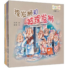 早期阅读（大班）（上）（套装共8册）