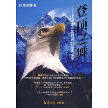 登顶之舞：中国企业如何进行结构变革
