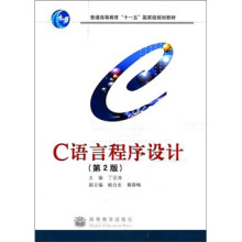 C语言程序设计