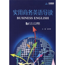 实用商务英语导读