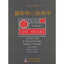 赫斯特心脏病学(英文影印版)