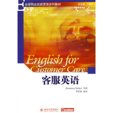 全国职业技能英语系列教材：客服英语（附赠光盘1张）